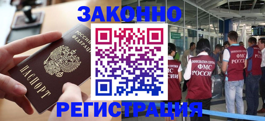 временная регистрация 2025 в Щучье