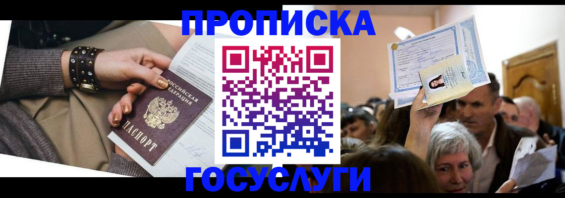 пропишу в квартире в Щучье