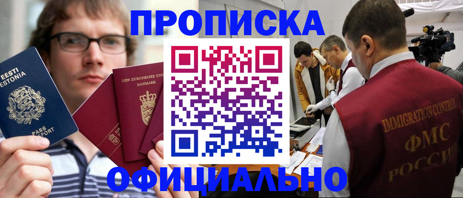 временная регистрация адрес в Щучье