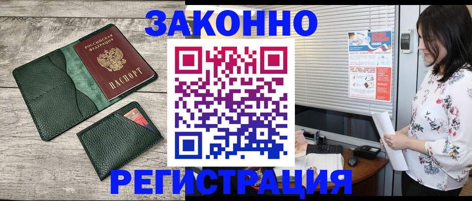 временная регистрация госуслуги в Щучье