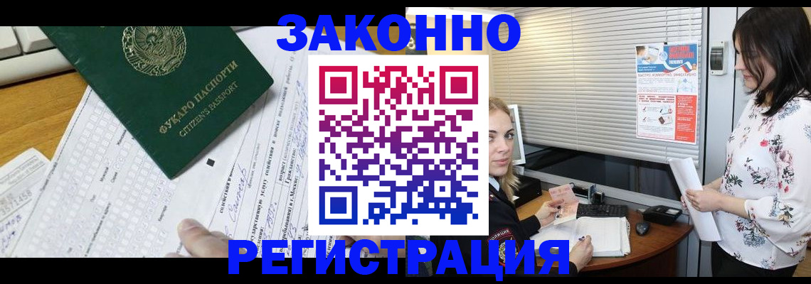 временная регистрация адрес в Щучье